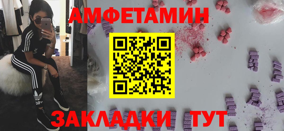АМФЕТАМИН  АМФ 98%  АМФ  Ликино-Дулёво  Вход с VPN 