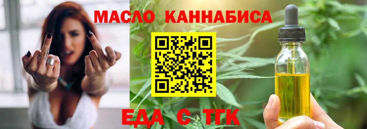Еда ТГК конопля  Вход с VPN  Ликино-Дулёво 