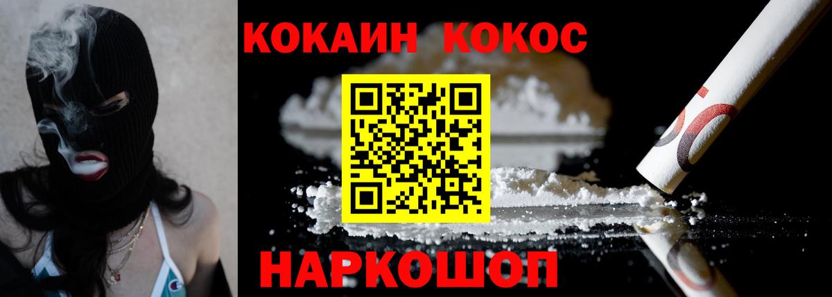 COCAIN 99% Ликино-Дулёво