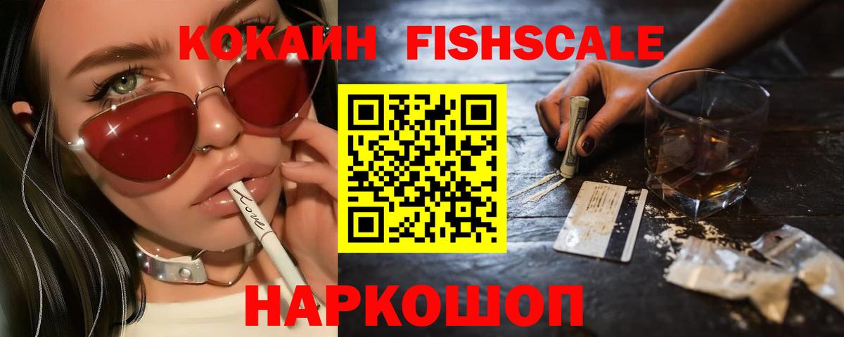 КОКАИН Эквадор  COCAIN Перу  Ликино-Дулёво  Вход с VPN 