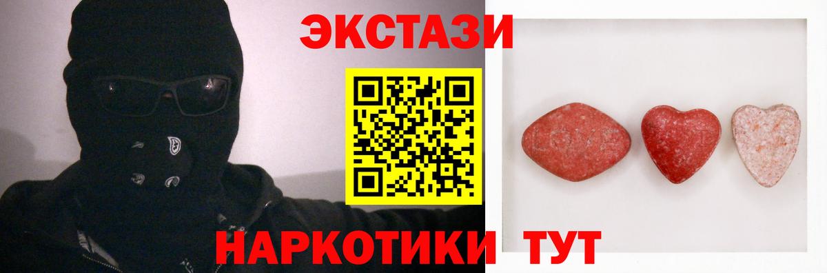 ЭКСТАЗИ  Вход с VPN  Ликино-Дулёво  ЭКСТАЗИ 250 мг  Ecstasy MDMA 