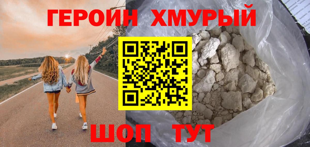 ГЕРОИН  Вход с VPN  Ликино-Дулёво  ГЕРОИН афганец 