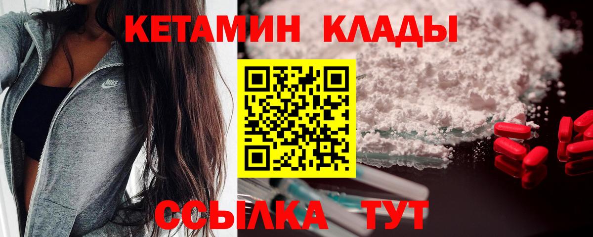 Кетамин ketamine  Вход с VPN  Ликино-Дулёво 