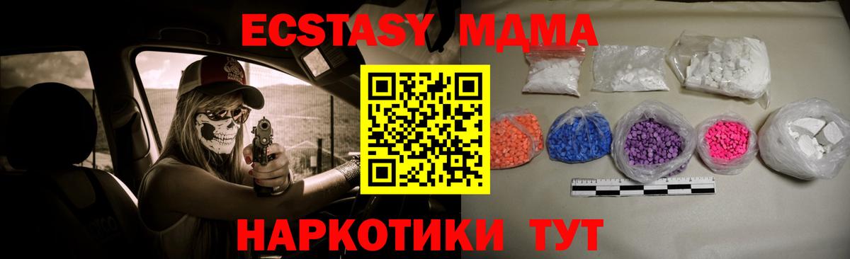 MDMA  MDMA Molly  MDMA crystal  Вход с VPN  Ликино-Дулёво 