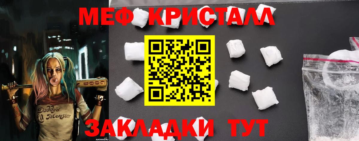 МЕФ кристаллы Ликино-Дулёво