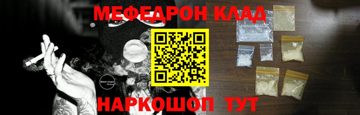 МЕФ mephedrone  Меф  где купить наркоту  Вход с VPN  Ликино-Дулёво  Меф VHQ  Мефедрон 
