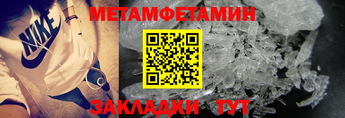 Первитин Декстрометамфетамин 99.9%  Вход с VPN  Ликино-Дулёво 