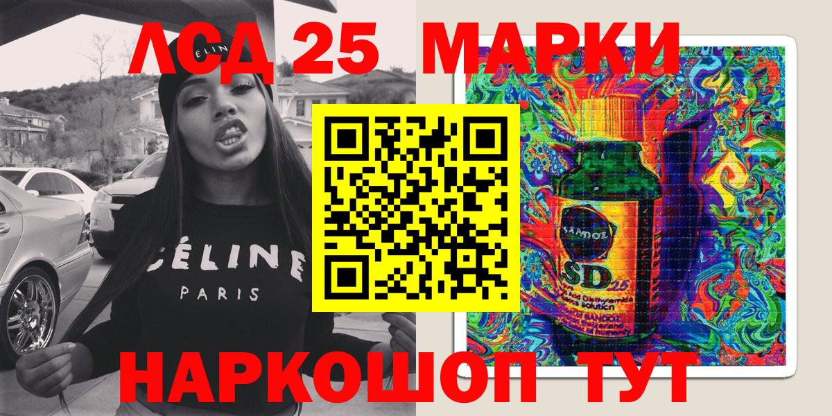 Ликино-Дулёво  Наркотические марки 1500мкг  Вход с VPN  Наркотические марки 1500мкг 
