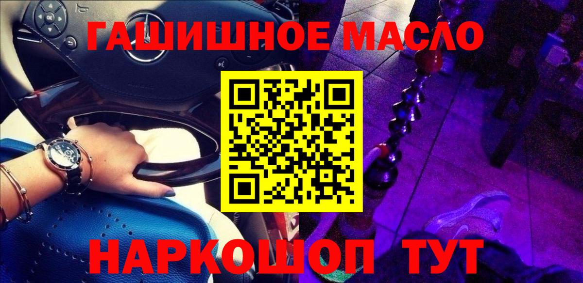 Дистиллят ТГК концентрат  Вход с VPN  Ликино-Дулёво  OMG ССЫЛКА  Дистиллят ТГК гашишное масло 
